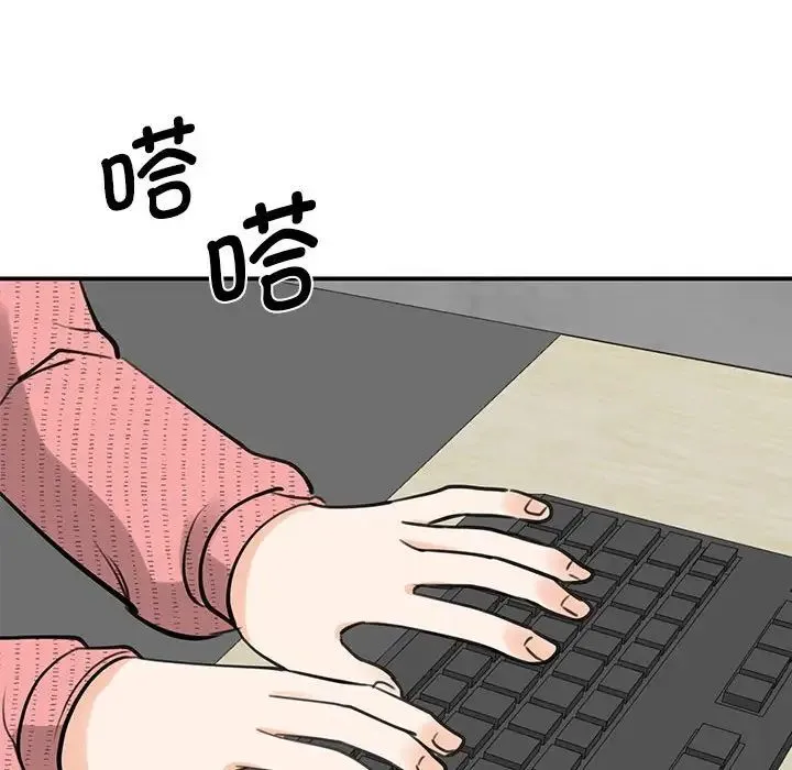 我的完美缪斯 - 第14話 - page 105