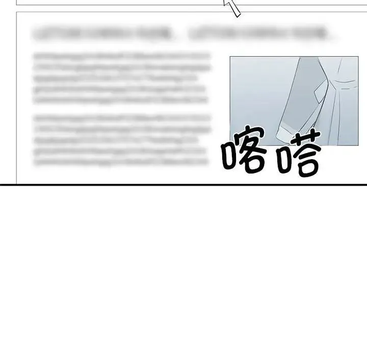 我的完美缪斯 - 第14話 - page 109