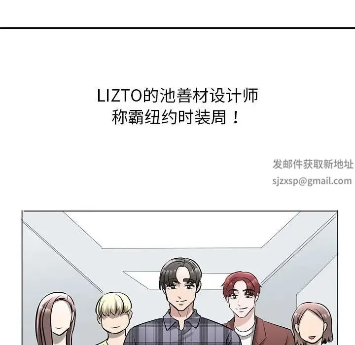 我的完美缪斯 - 第14話 - page 110