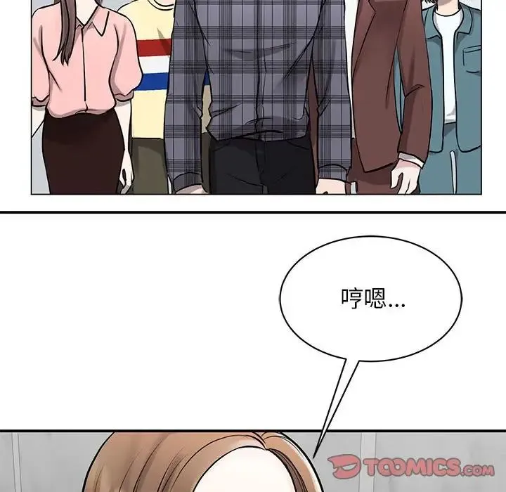 我的完美缪斯 - 第14話 - page 111