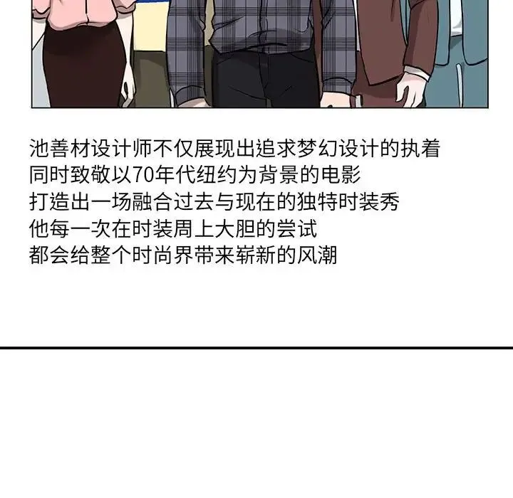我的完美缪斯 - 第14話 - page 114