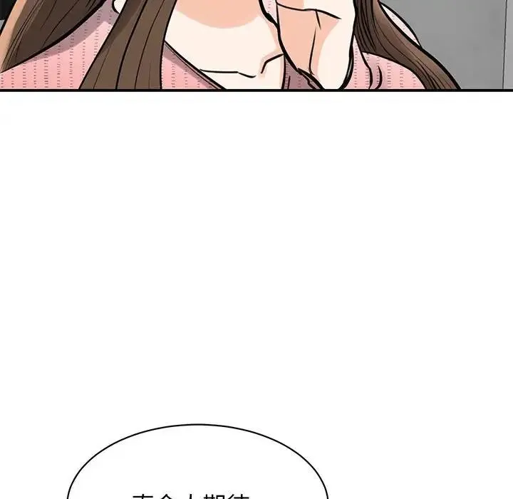 我的完美缪斯 - 第14話 - page 116