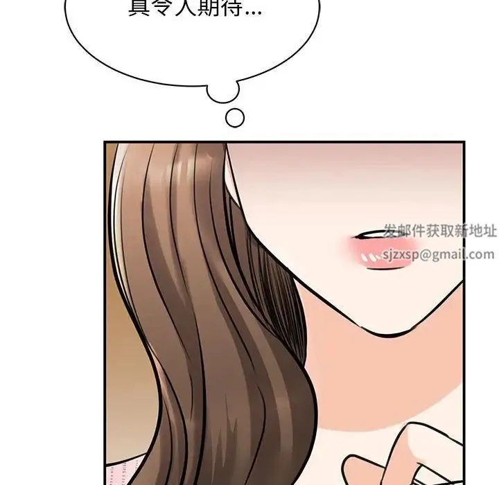 我的完美缪斯 - 第14話 - page 117