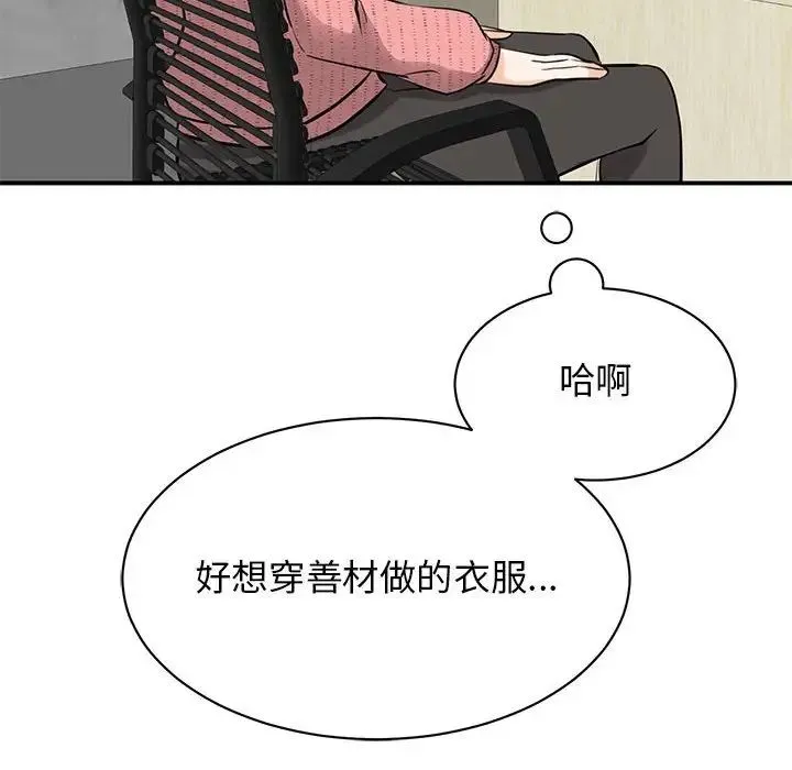 我的完美缪斯 - 第14話 - page 130