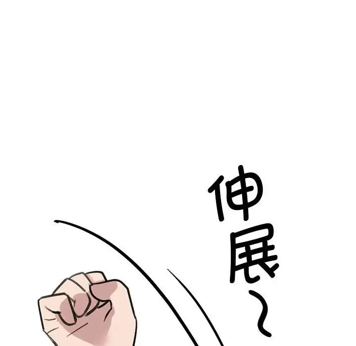 我的完美缪斯 - 第14話 - page 133