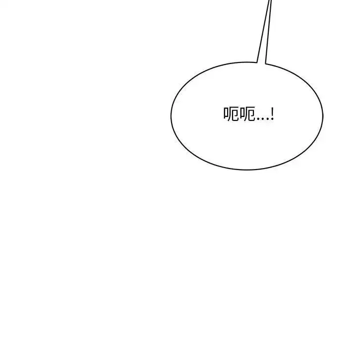 我的完美缪斯 - 第14話 - page 135