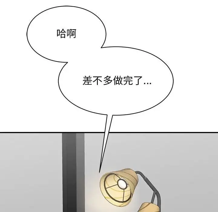 我的完美缪斯 - 第14話 - page 136