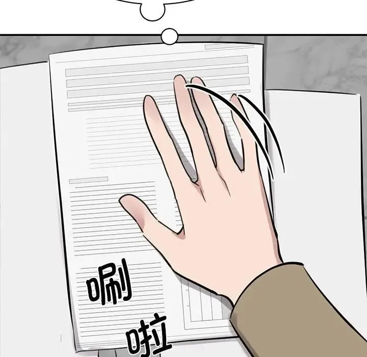 我的完美缪斯 - 第14話 - page 139