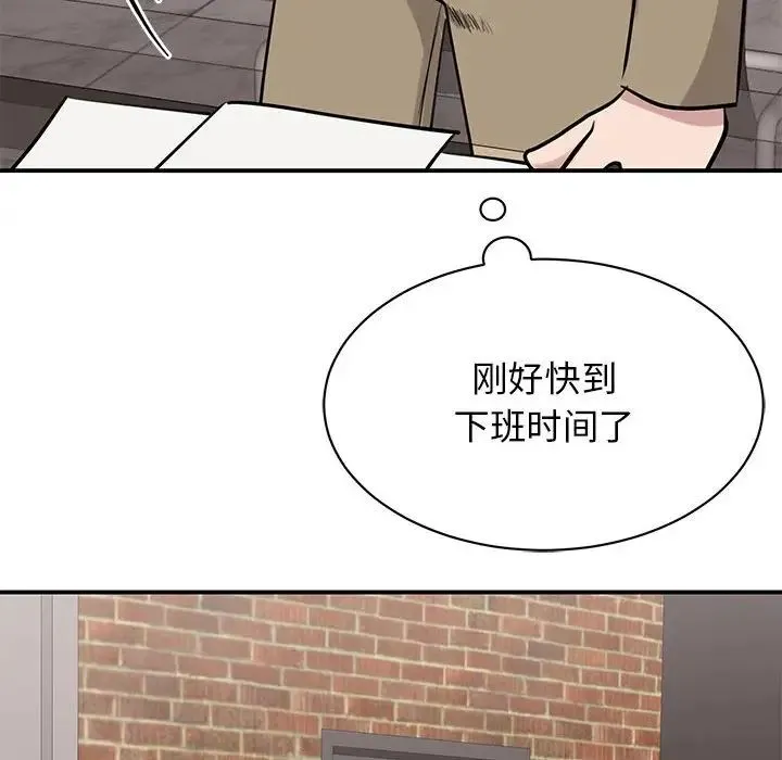 我的完美缪斯 - 第14話 - page 144