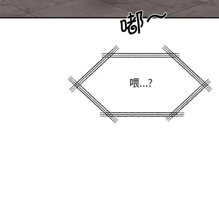 我的完美缪斯 - 第14話 - page 146
