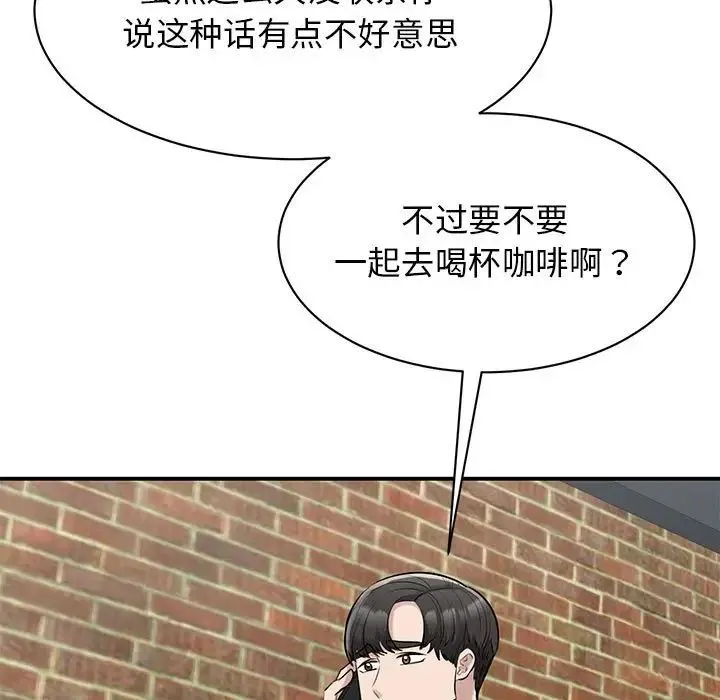 我的完美缪斯 - 第14話 - page 151