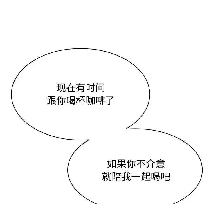 我的完美缪斯 - 第14話 - page 154