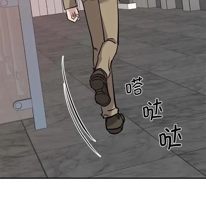 我的完美缪斯 - 第14話 - page 161