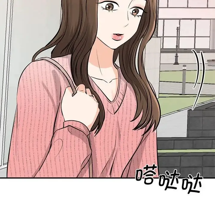 我的完美缪斯 - 第14話 - page 170