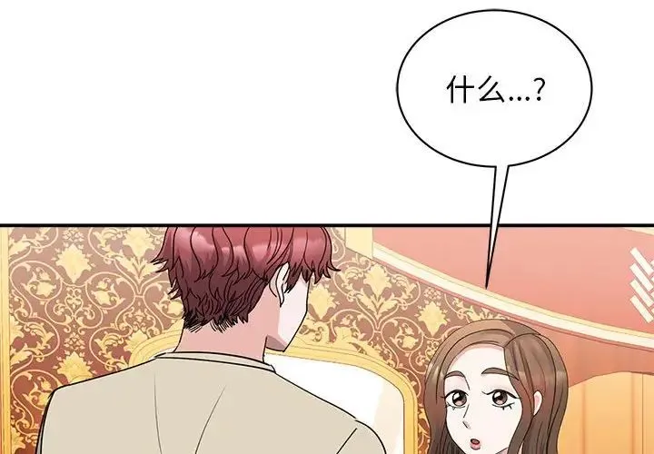 我的完美缪斯 - 第22話 - page 4