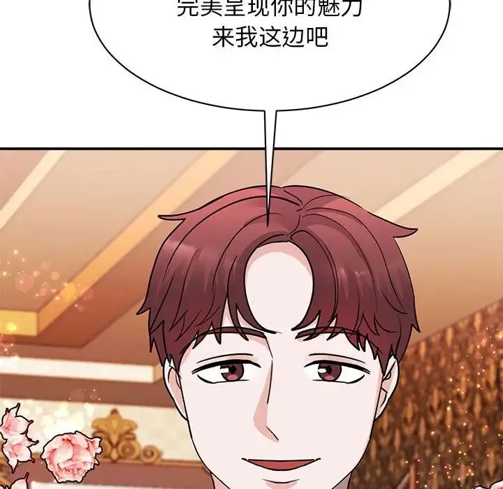 我的完美缪斯 - 第22話 - page 6
