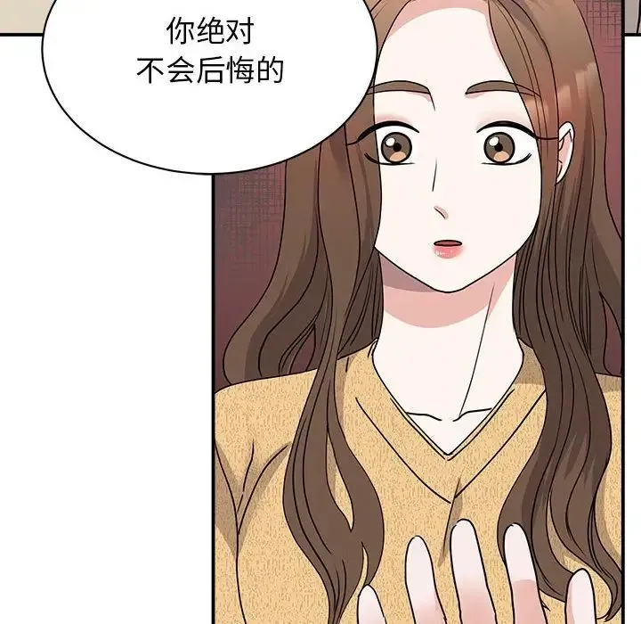 我的完美缪斯 - 第22話 - page 8