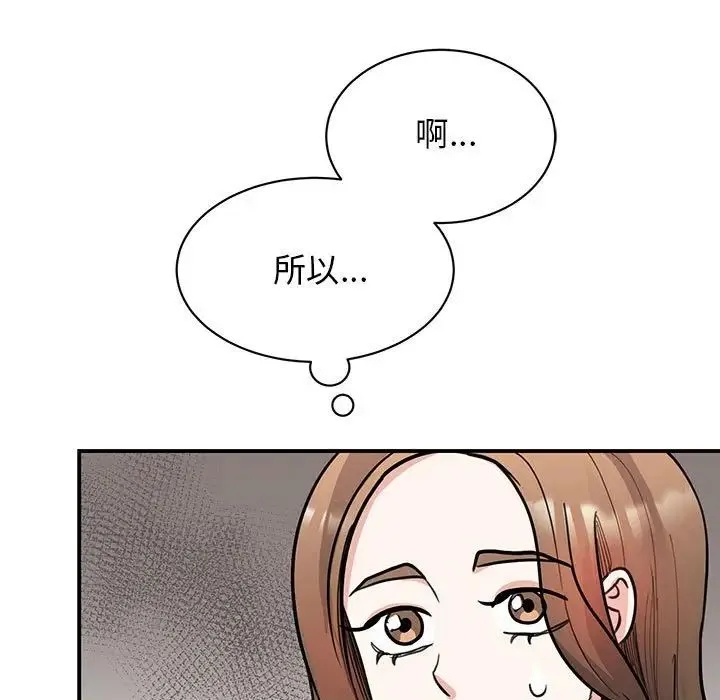 我的完美缪斯 - 第22話 - page 10