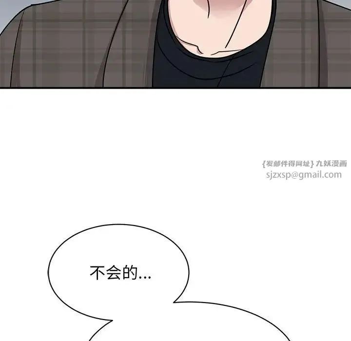 我的完美缪斯 - 第22話 - page 23