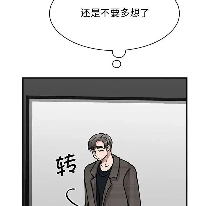 我的完美缪斯 - 第22話 - page 24