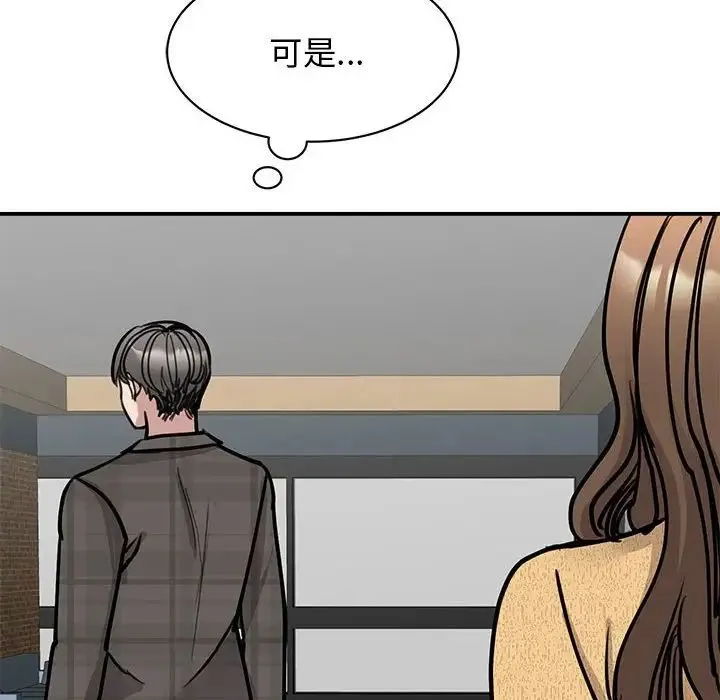 我的完美缪斯 - 第22話 - page 26