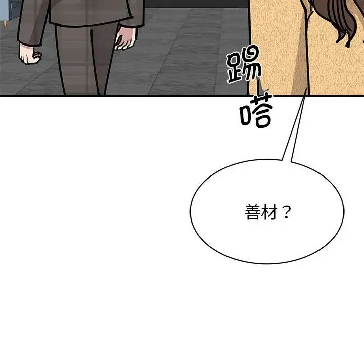 我的完美缪斯 - 第22話 - page 27