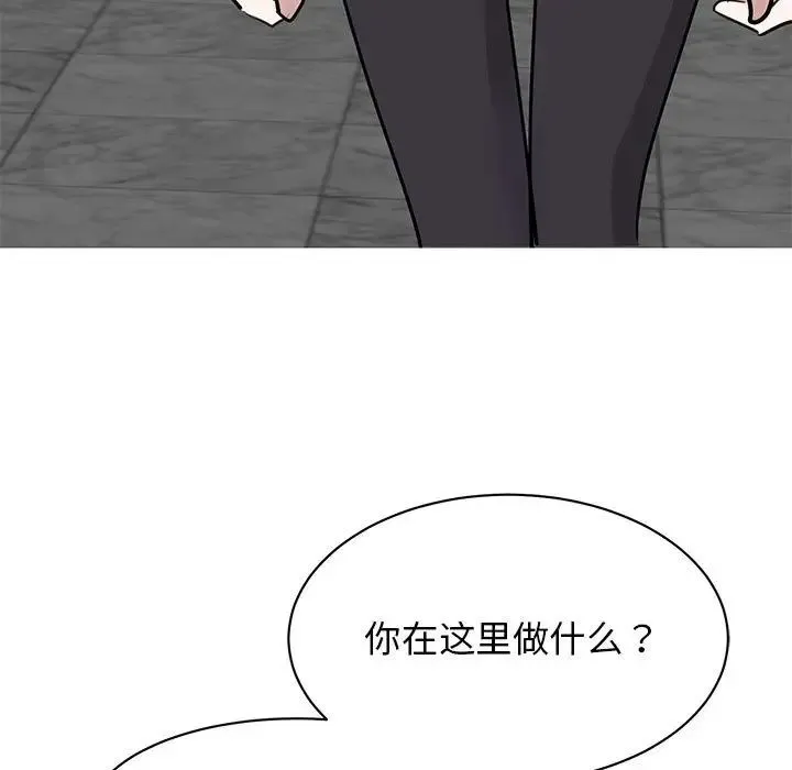 我的完美缪斯 - 第22話 - page 32