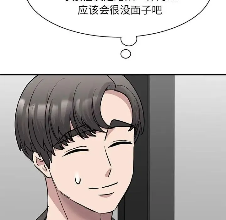 我的完美缪斯 - 第22話 - page 36