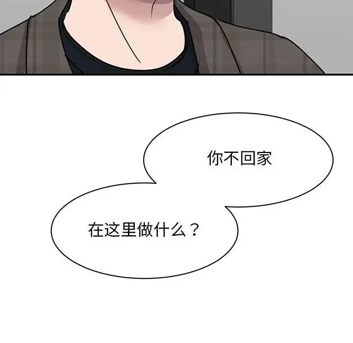 我的完美缪斯 - 第22話 - page 37