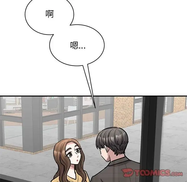 我的完美缪斯 - 第22話 - page 39