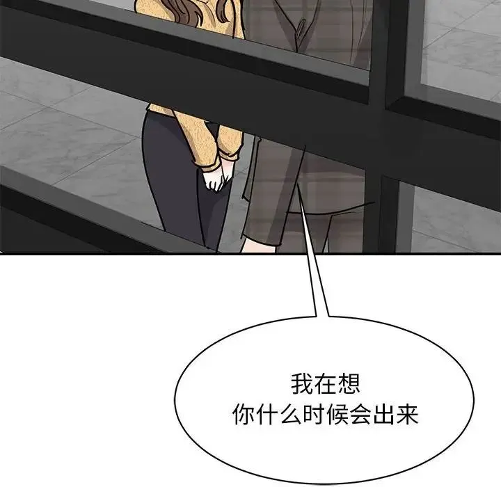 我的完美缪斯 - 第22話 - page 40
