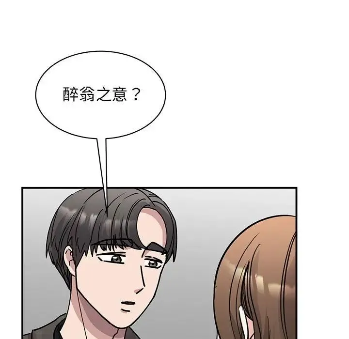 我的完美缪斯 - 第22話 - page 50