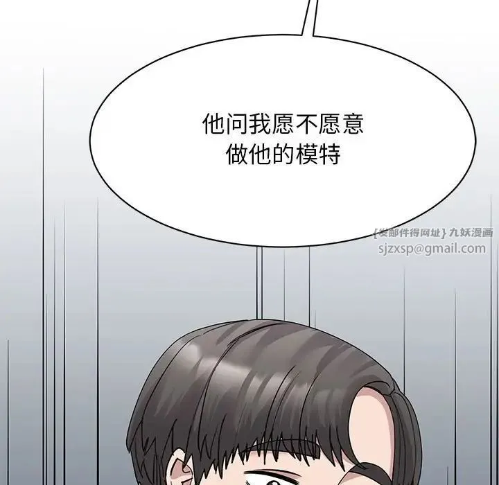我的完美缪斯 - 第22話 - page 52