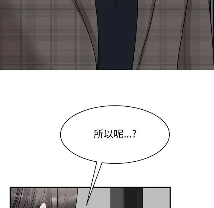 我的完美缪斯 - 第22話 - page 54