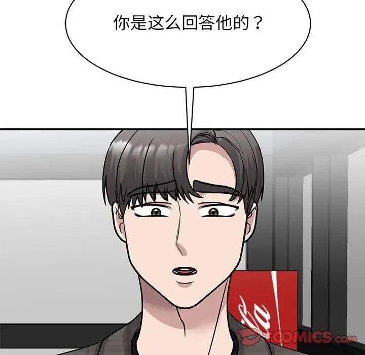我的完美缪斯 - 第22話 - page 57