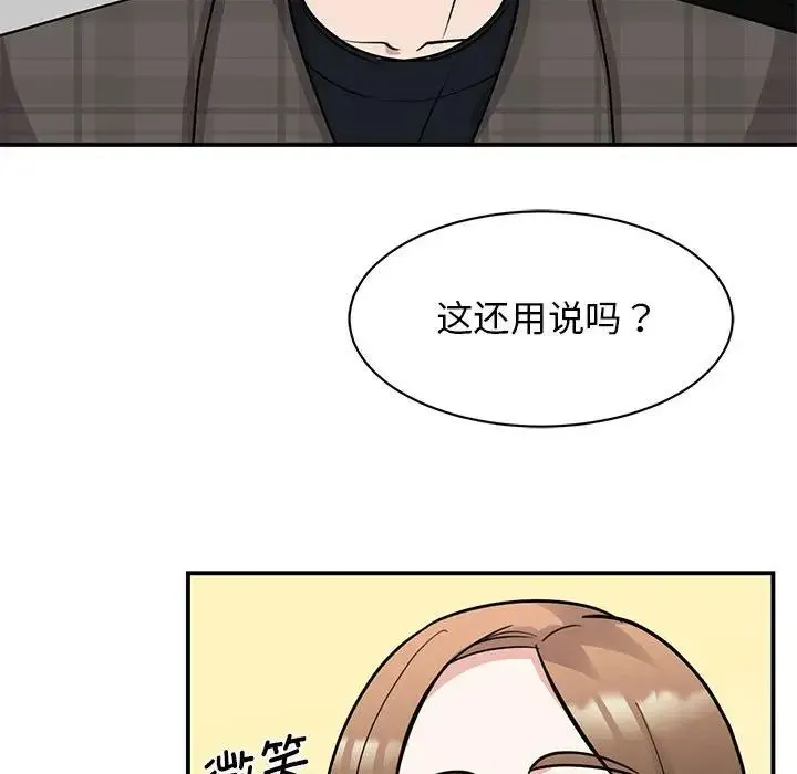 我的完美缪斯 - 第22話 - page 58