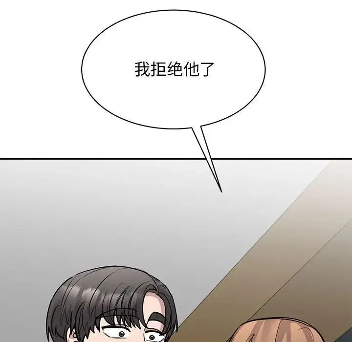 我的完美缪斯 - 第22話 - page 60