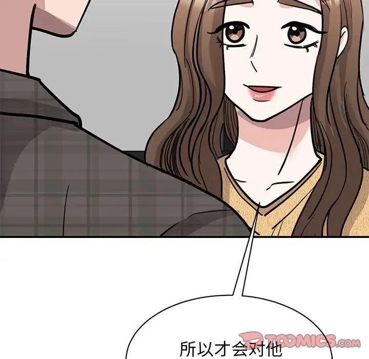 我的完美缪斯 - 第22話 - page 66