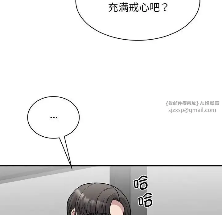 我的完美缪斯 - 第22話 - page 67