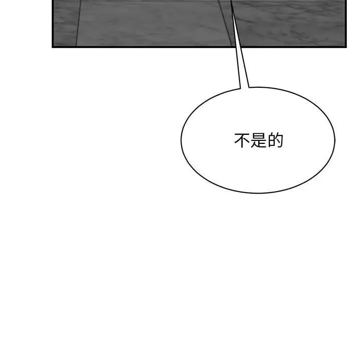 我的完美缪斯 - 第22話 - page 72