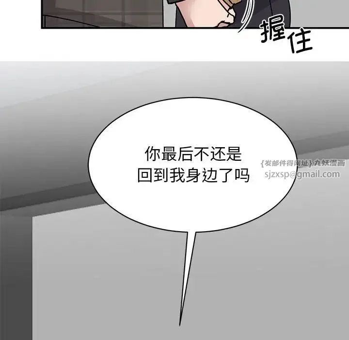 我的完美缪斯 - 第22話 - page 74