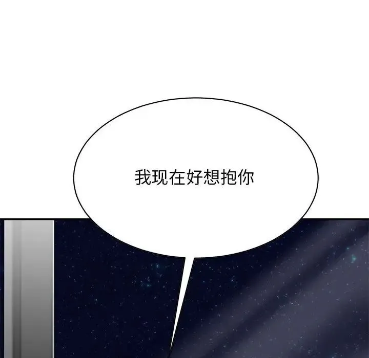 我的完美缪斯 - 第22話 - page 82