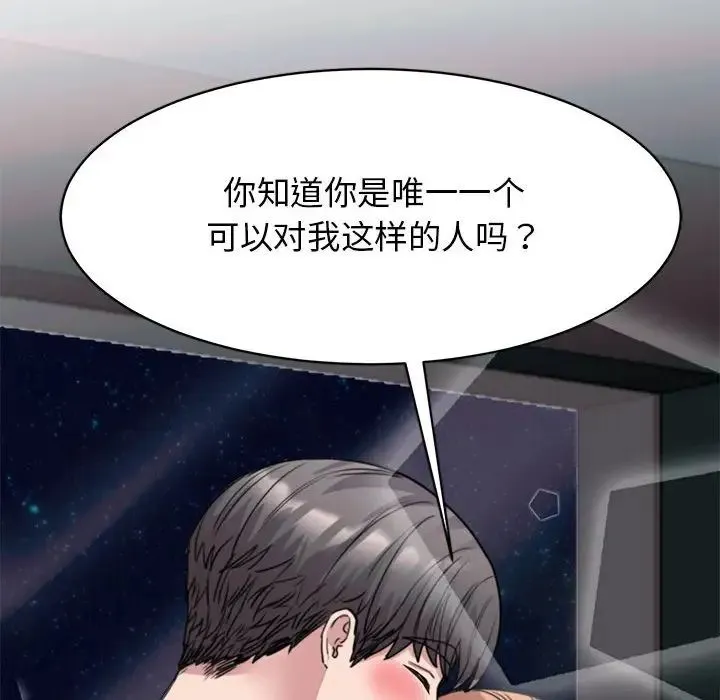 我的完美缪斯 - 第22話 - page 86