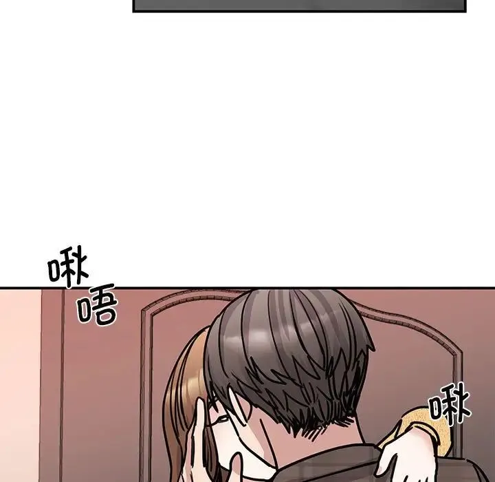 我的完美缪斯 - 第22話 - page 92