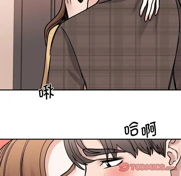 我的完美缪斯 - 第22話 - page 93