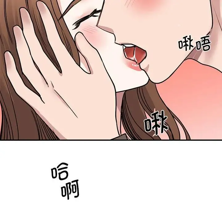 我的完美缪斯 - 第22話 - page 94