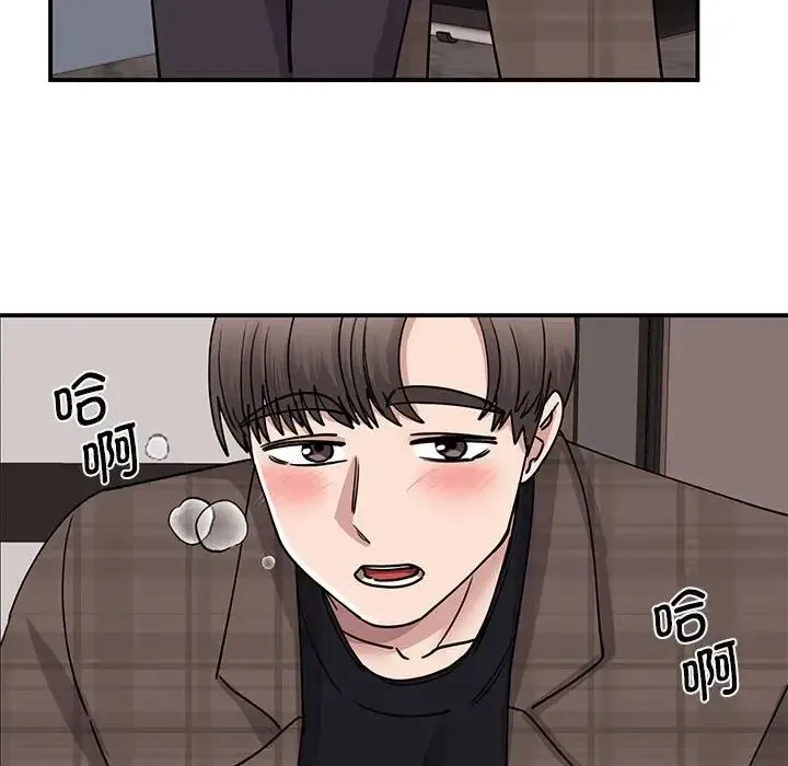 我的完美缪斯 - 第22話 - page 97