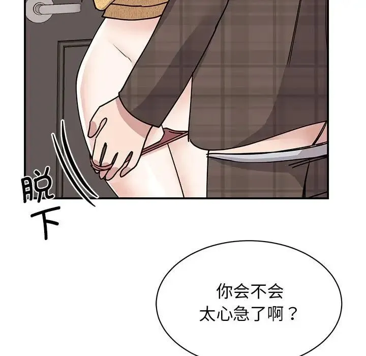 我的完美缪斯 - 第22話 - page 100