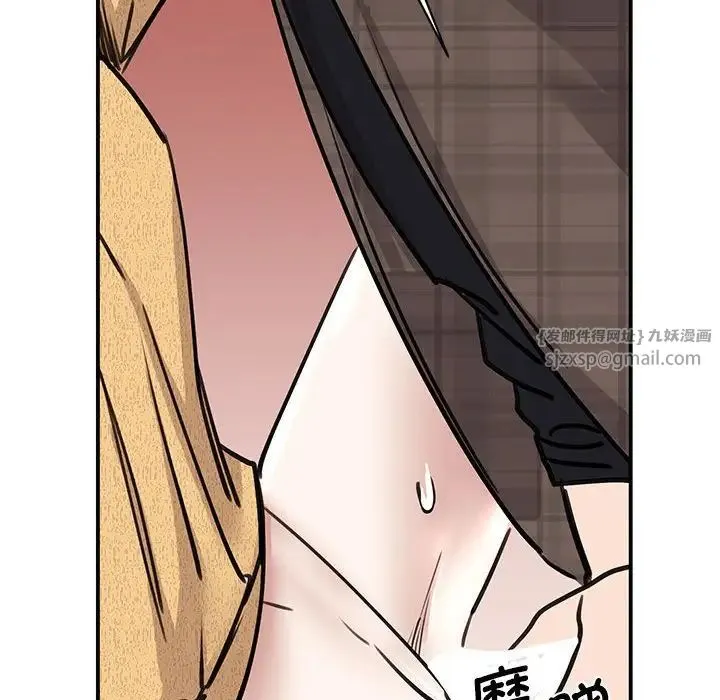 我的完美缪斯 - 第22話 - page 104