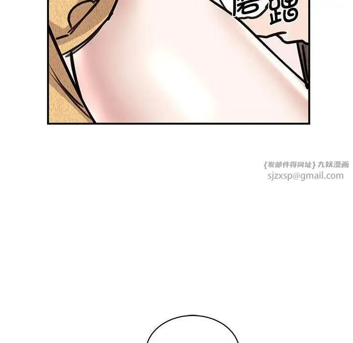 我的完美缪斯 - 第22話 - page 105